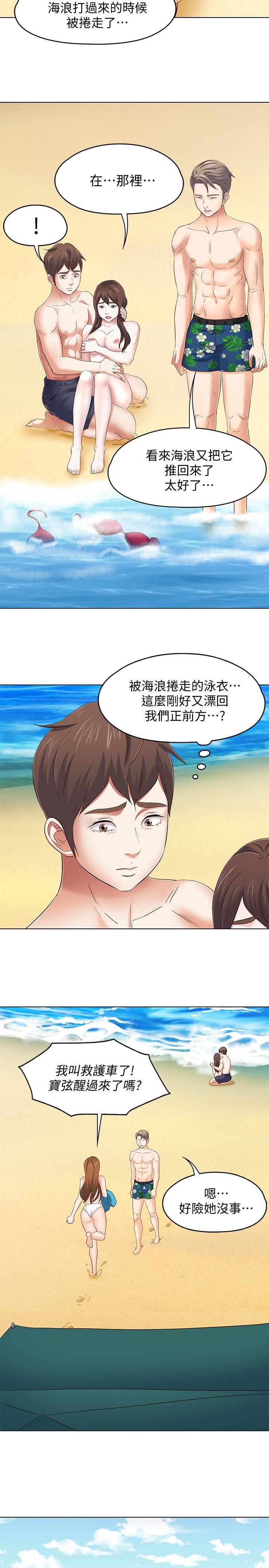 [韩国漫画] Roommate 爱情,女学生,熟女人妻,女教师#[15P]-6
