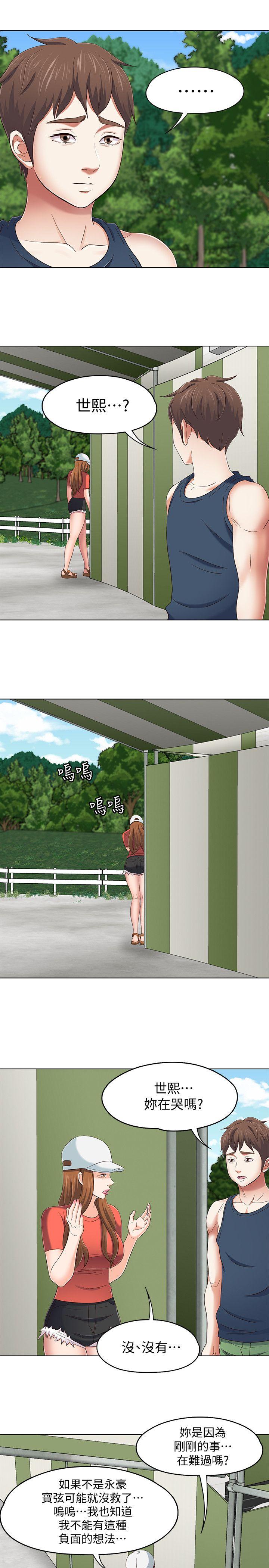[韩国漫画] Roommate 爱情,女学生,熟女人妻,女教师#[15P]-8