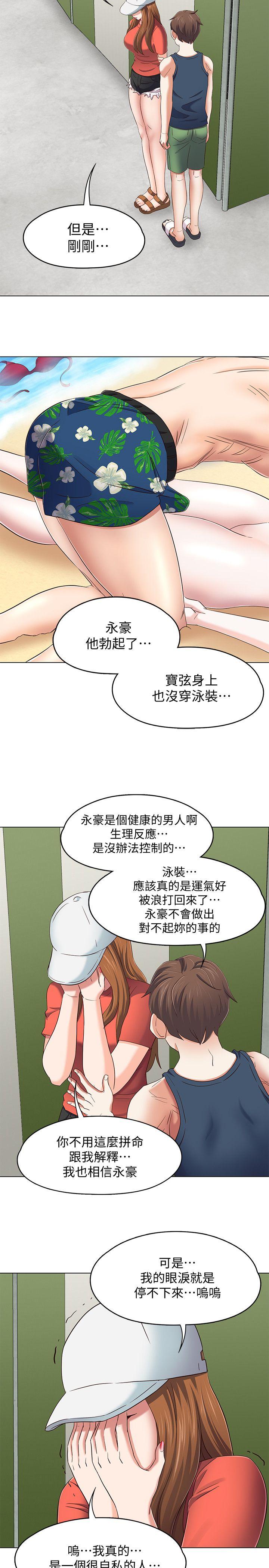 [韩国漫画] Roommate 爱情,女学生,熟女人妻,女教师#[15P]-9