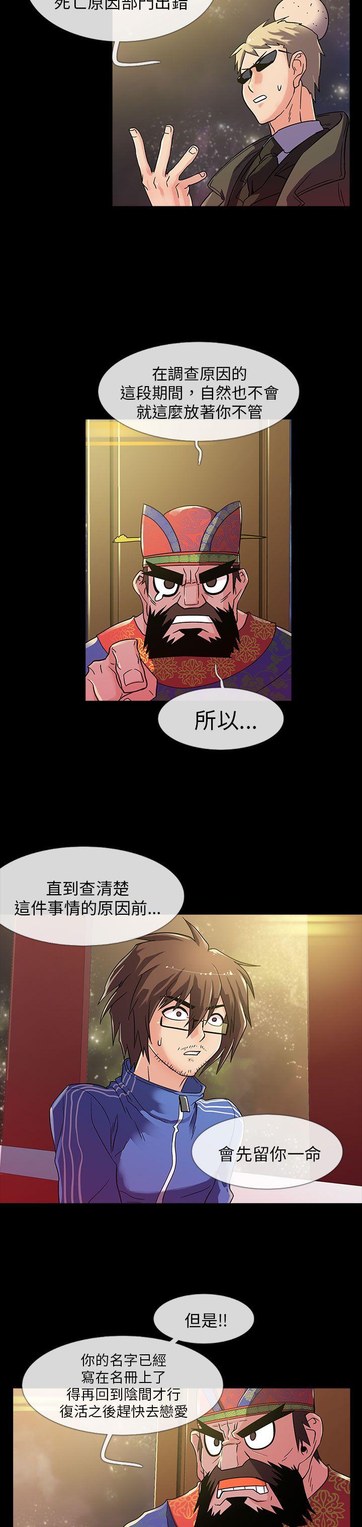 [韩国漫画] 死了都要爱爱 奇幻,巨乳大奶#[19P]-13