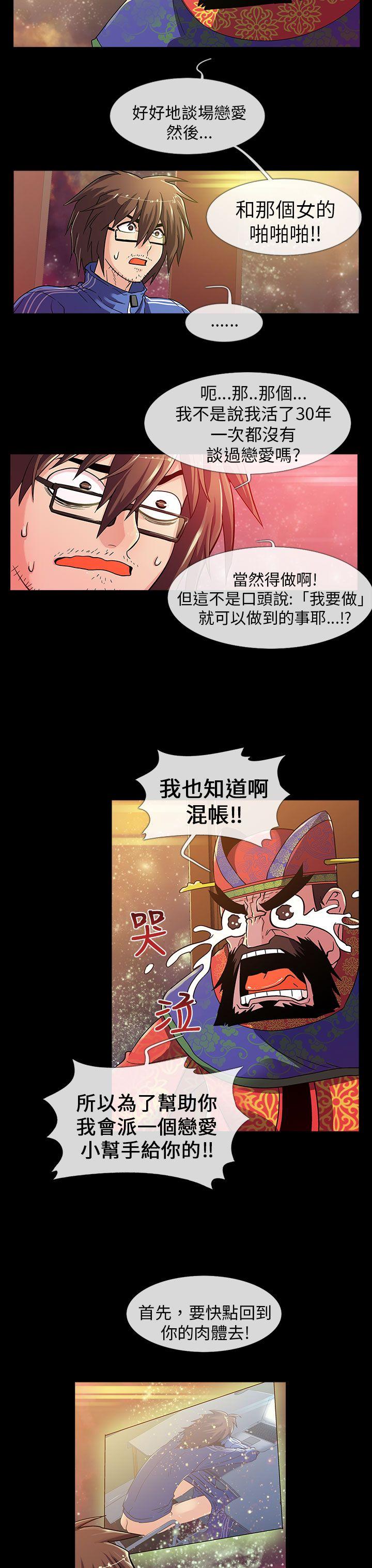 [韩国漫画] 死了都要爱爱 奇幻,巨乳大奶#[19P]-14