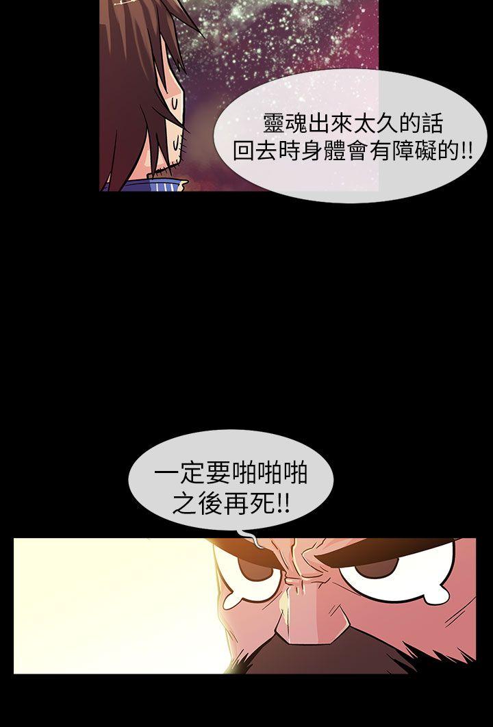 [韩国漫画] 死了都要爱爱 奇幻,巨乳大奶#[19P]-15