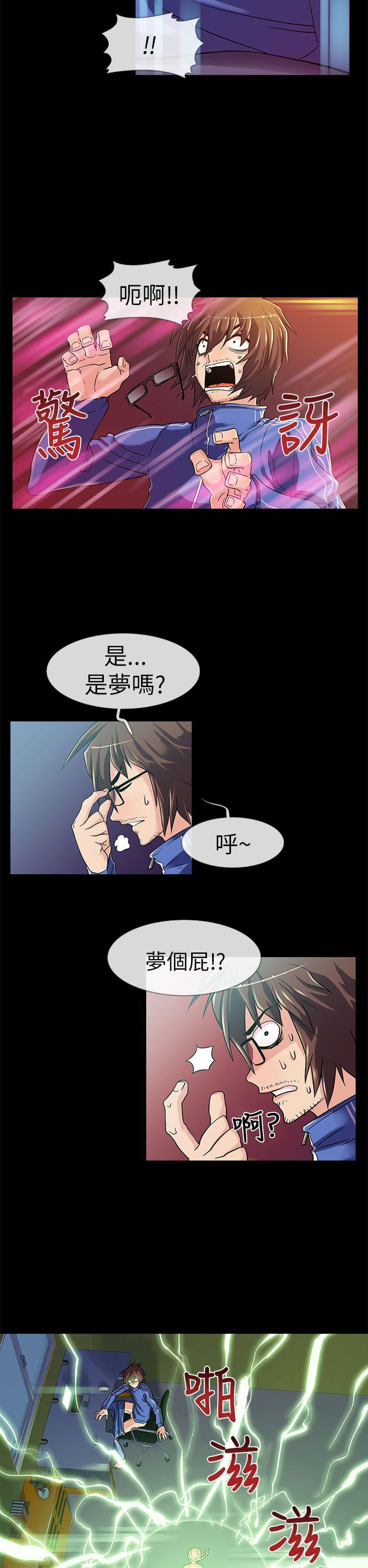 [韩国漫画] 死了都要爱爱 奇幻,巨乳大奶#[19P]-17