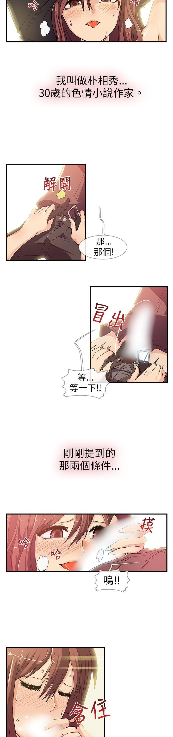 [韩国漫画] 死了都要爱爱 奇幻,巨乳大奶#[19P]-2
