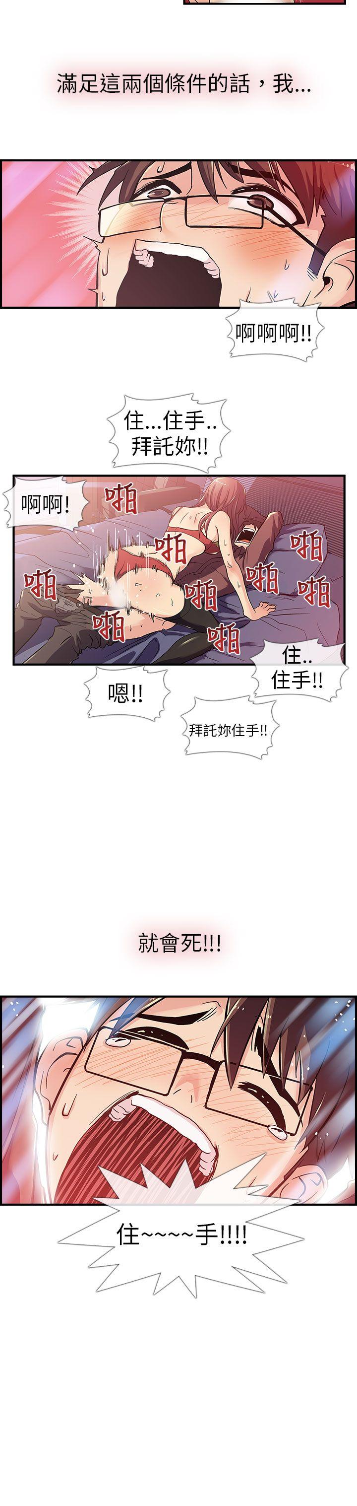 [韩国漫画] 死了都要爱爱 奇幻,巨乳大奶#[19P]-4