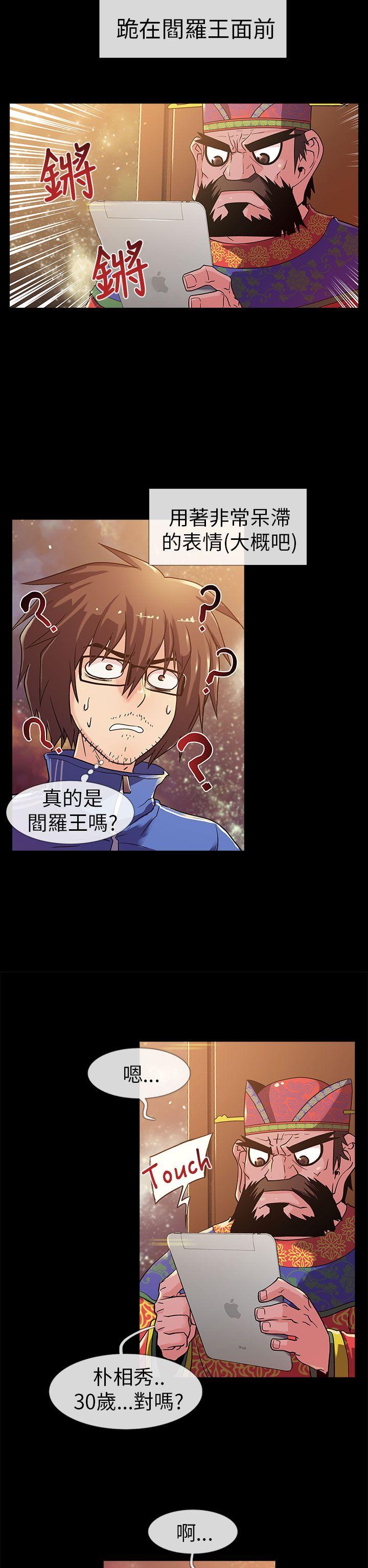 [韩国漫画] 死了都要爱爱 奇幻,巨乳大奶#[19P]-7