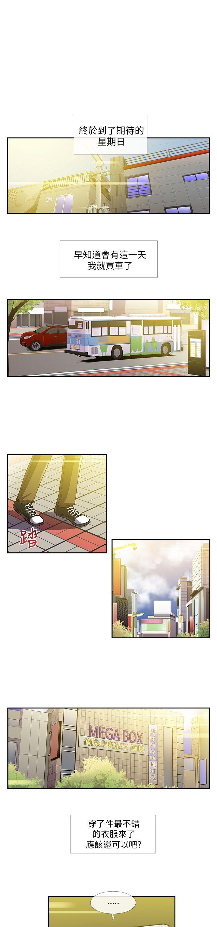 [韩国漫画] 死了都要爱爱 奇幻,巨乳大奶#[14P]-11