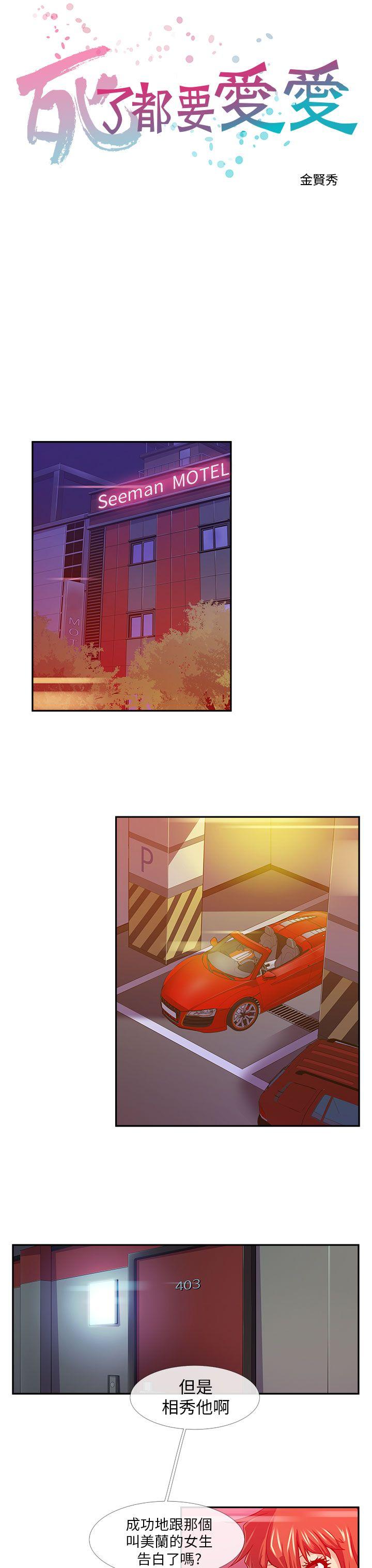 [韩国漫画] 死了都要爱爱 奇幻,巨乳大奶#[14P]-3