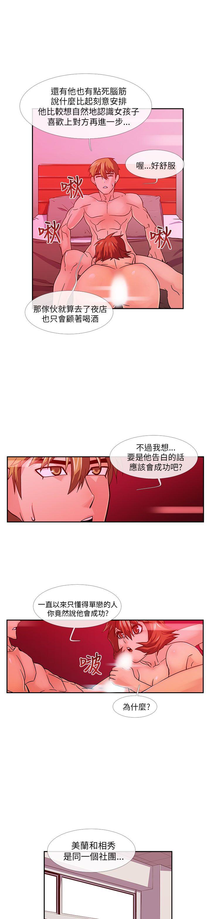 [韩国漫画] 死了都要爱爱 奇幻,巨乳大奶#[14P]-6