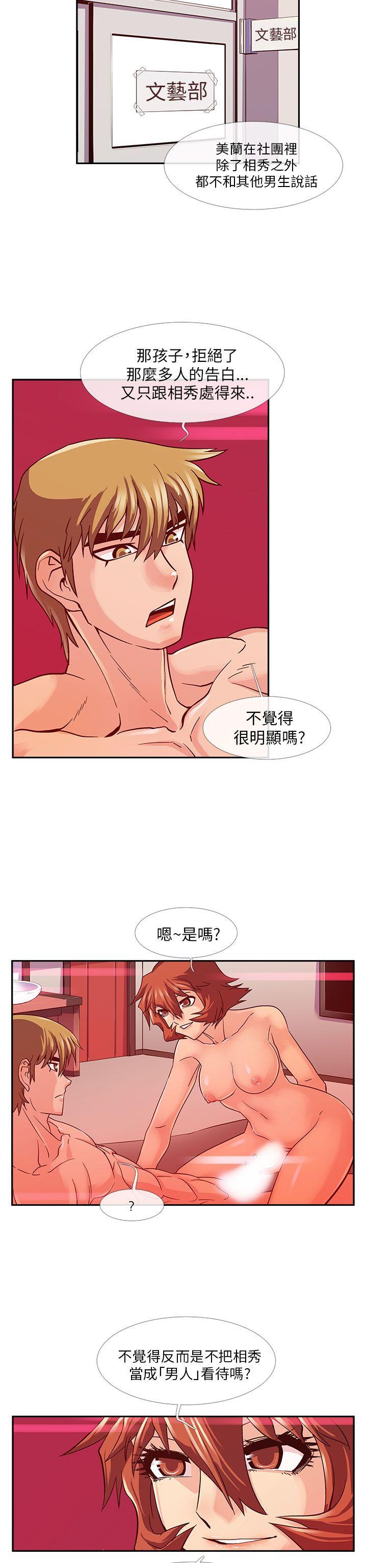 [韩国漫画] 死了都要爱爱 奇幻,巨乳大奶#[14P]-7