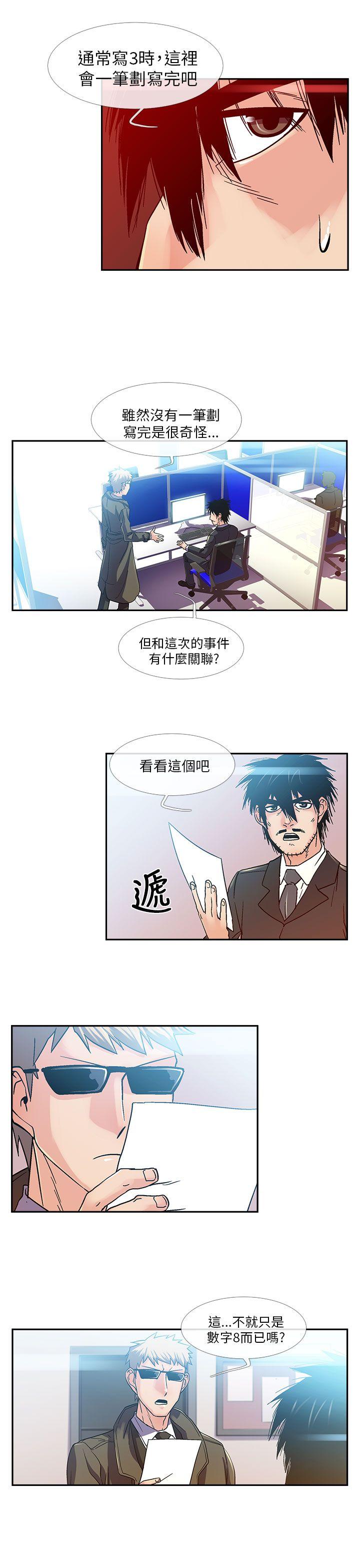 [韩国漫画] 死了都要爱爱 奇幻,巨乳大奶#[17P]-11