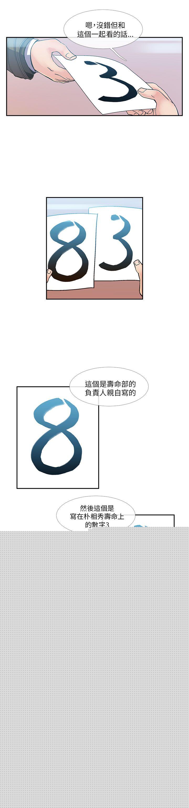 [韩国漫画] 死了都要爱爱 奇幻,巨乳大奶#[17P]-12