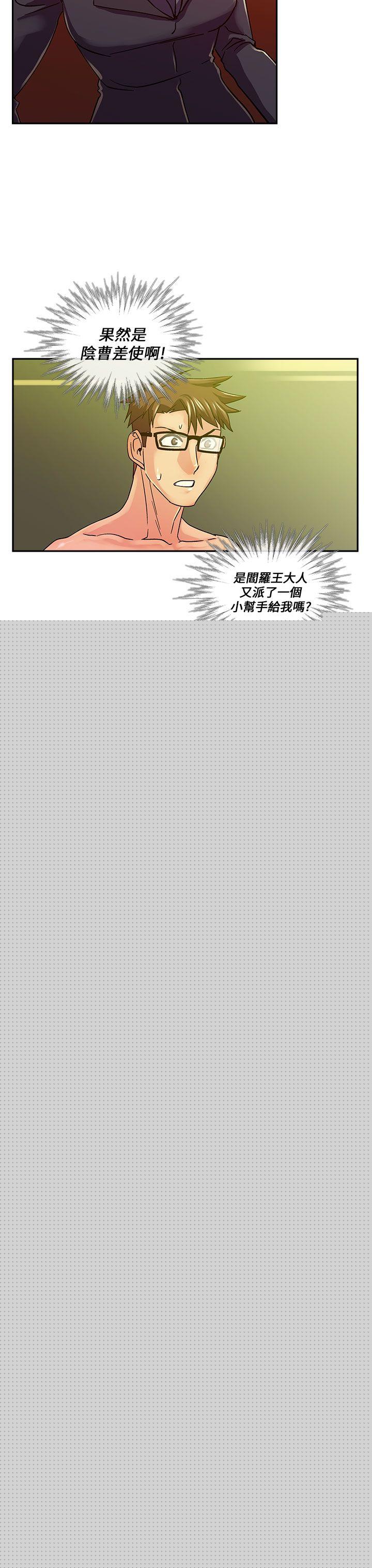 [韩国漫画] 死了都要爱爱 奇幻,巨乳大奶#[17P]-3