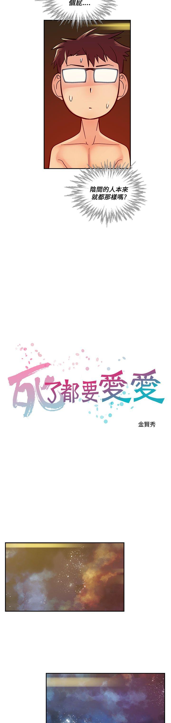 [韩国漫画] 死了都要爱爱 奇幻,巨乳大奶#[17P]-4
