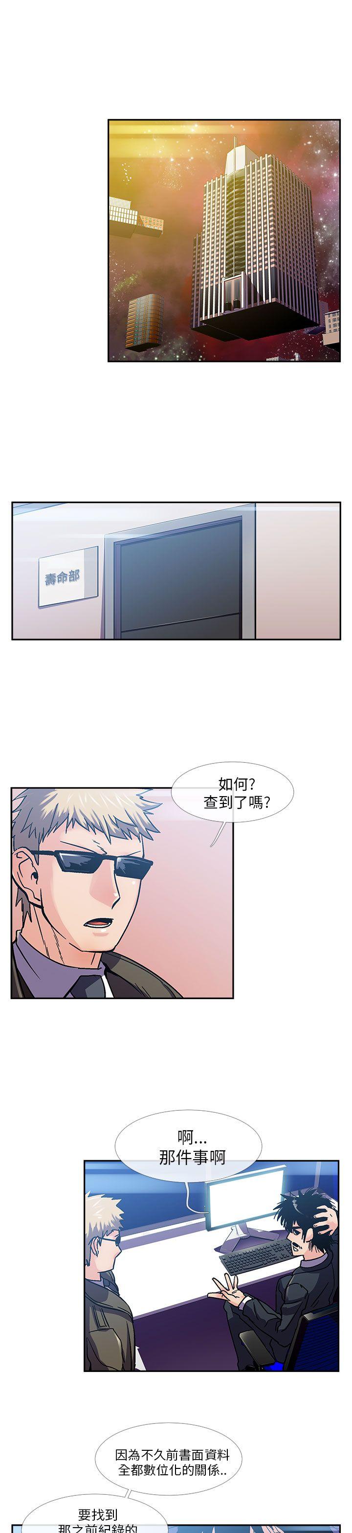 [韩国漫画] 死了都要爱爱 奇幻,巨乳大奶#[17P]-6
