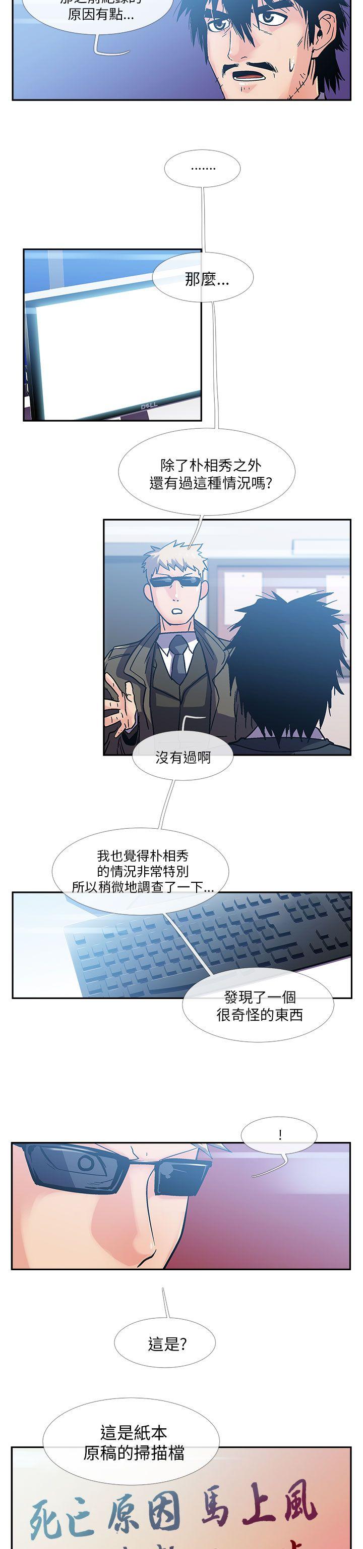 [韩国漫画] 死了都要爱爱 奇幻,巨乳大奶#[17P]-7