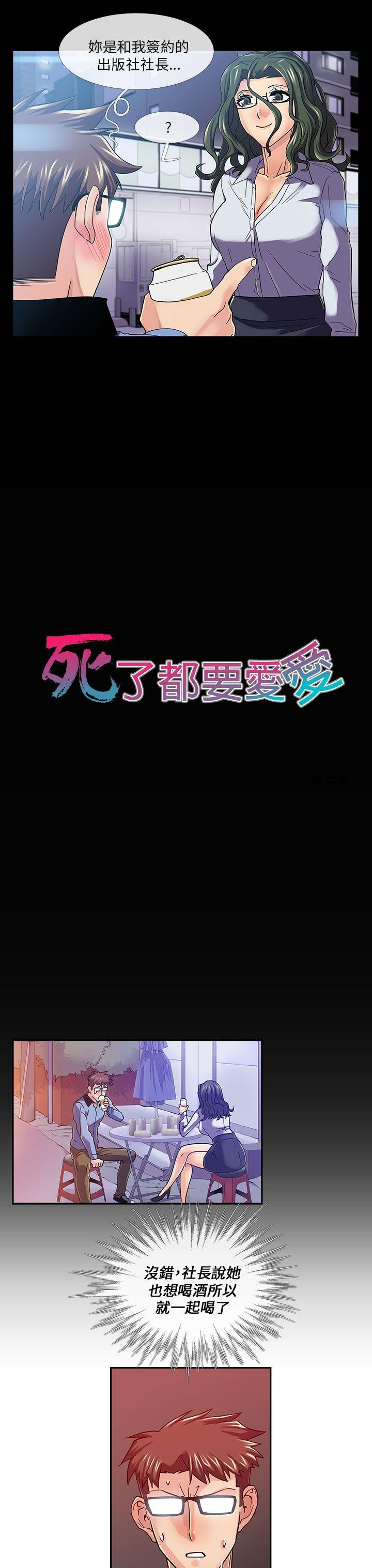 [韩国漫画] 死了都要爱爱 奇幻,巨乳大奶#[17P]-4