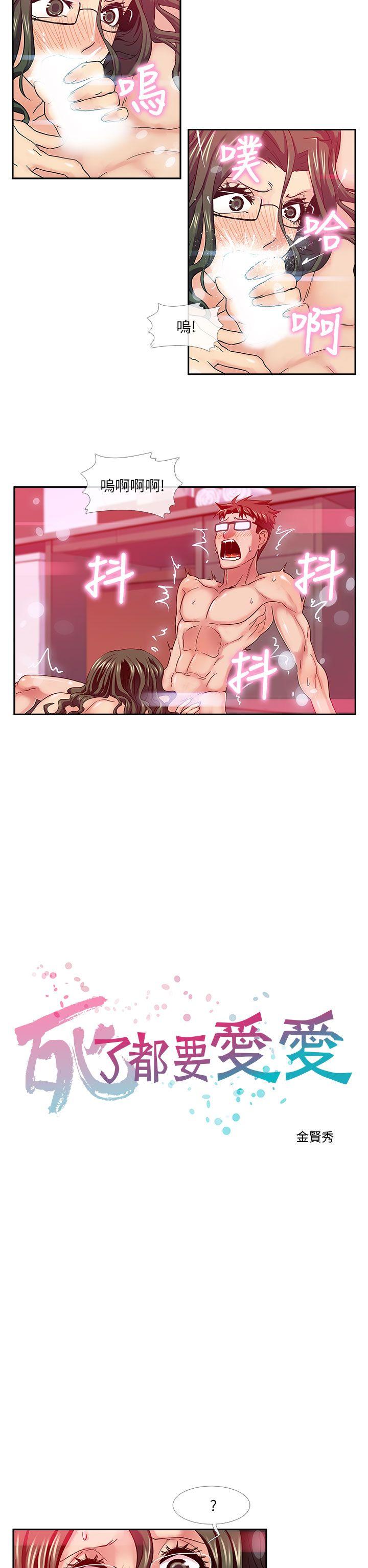 [韩国漫画] 死了都要爱爱 奇幻,巨乳大奶#[14P]-2