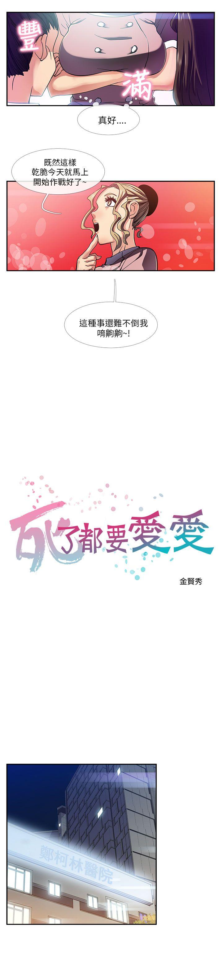 [韩国漫画] 死了都要爱爱 奇幻,巨乳大奶#[17P]-6