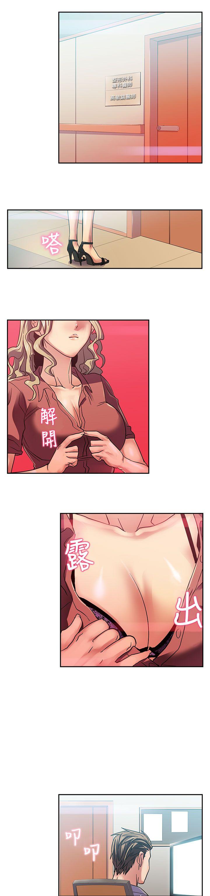[韩国漫画] 死了都要爱爱 奇幻,巨乳大奶#[17P]-7