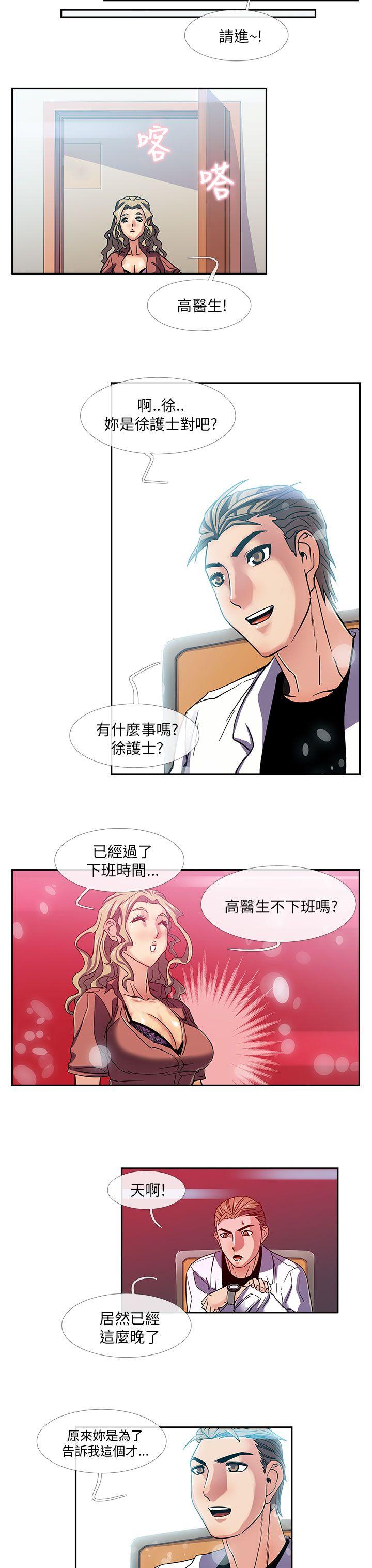 [韩国漫画] 死了都要爱爱 奇幻,巨乳大奶#[17P]-8