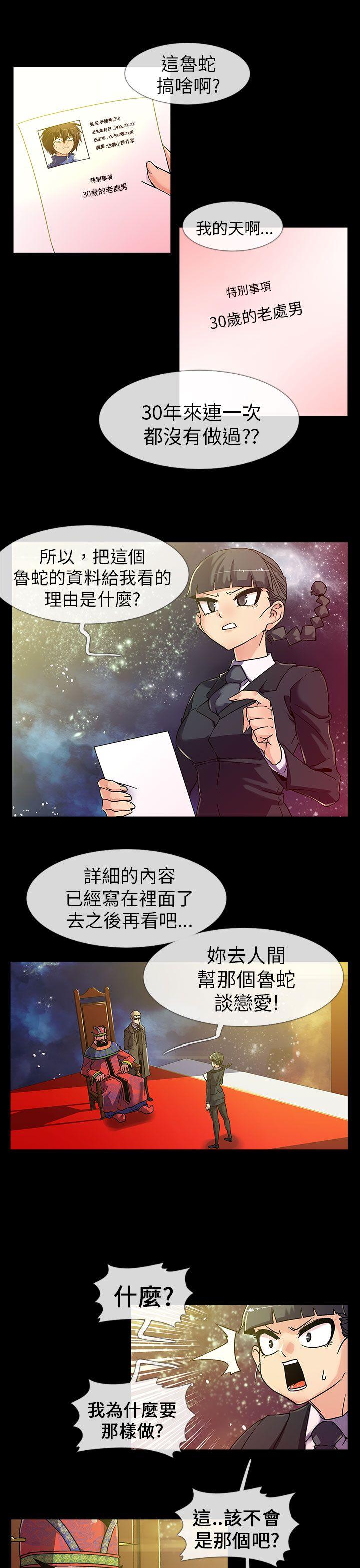 [韩国漫画] 死了都要爱爱 奇幻,巨乳大奶#[18P]-1