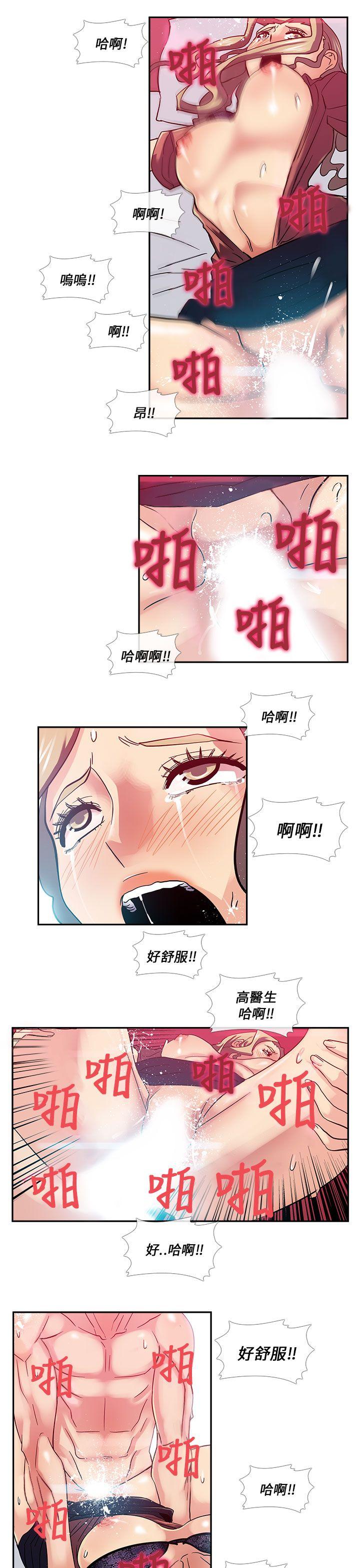 [韩国漫画] 死了都要爱爱 奇幻,巨乳大奶#[19P]-6