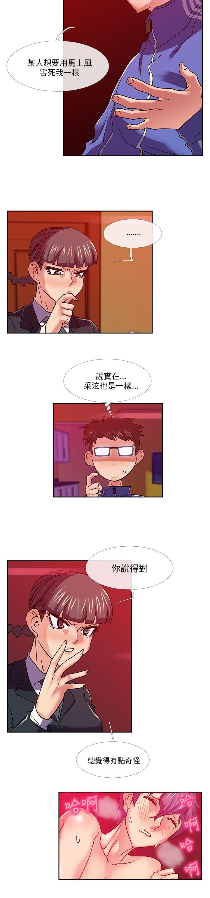[韩国漫画] 死了都要爱爱 奇幻,巨乳大奶#[16P]-12