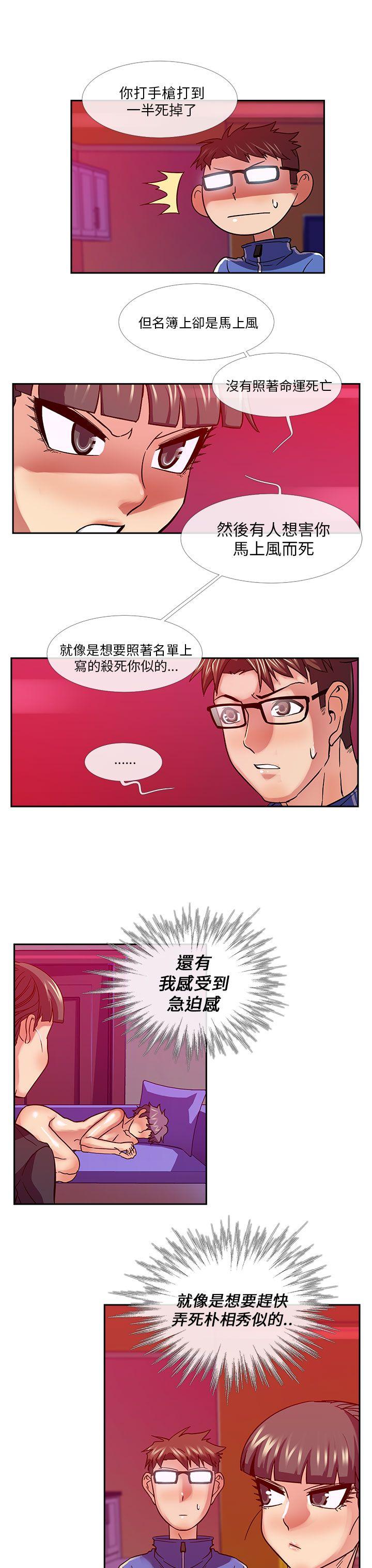 [韩国漫画] 死了都要爱爱 奇幻,巨乳大奶#[16P]-13