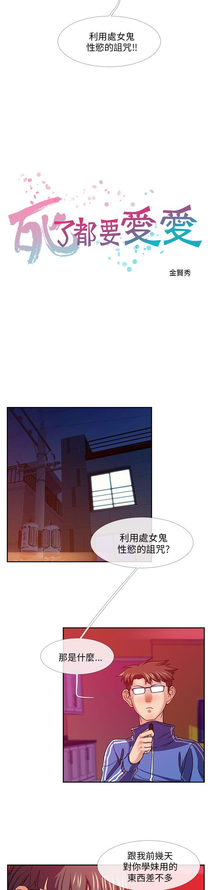 [韩国漫画] 死了都要爱爱 奇幻,巨乳大奶#[16P]-8