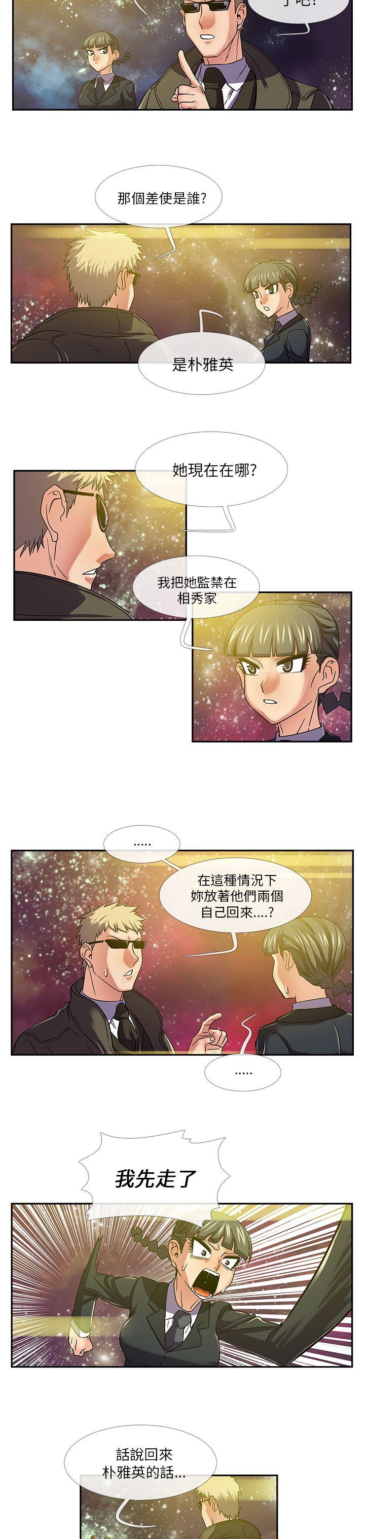 [韩国漫画] 死了都要爱爱 奇幻,巨乳大奶#[18P]-14