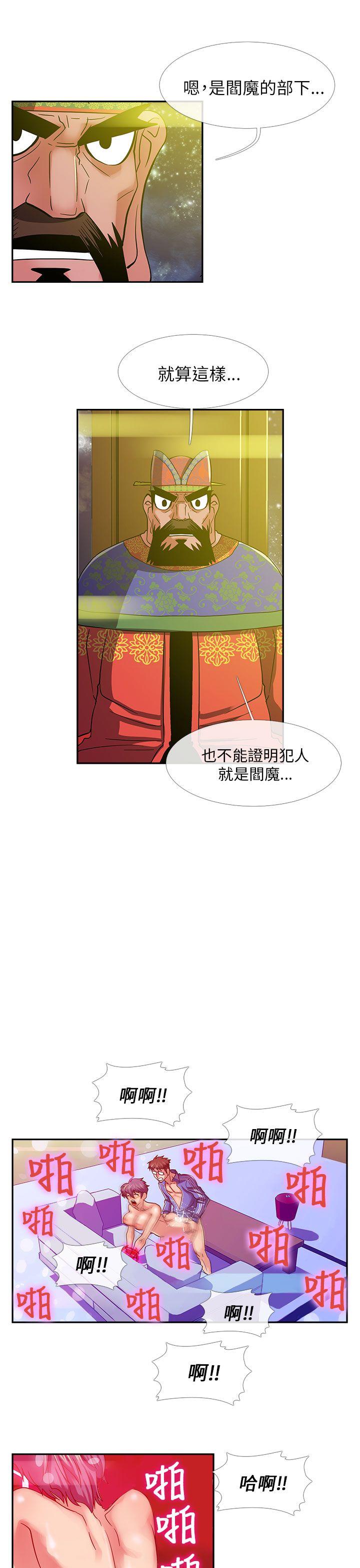 [韩国漫画] 死了都要爱爱 奇幻,巨乳大奶#[18P]-16
