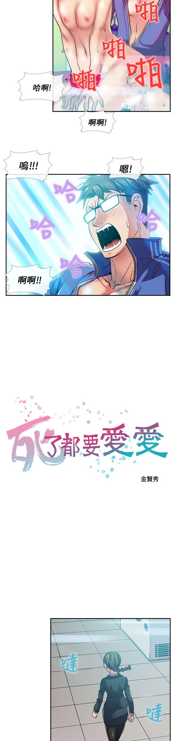 [韩国漫画] 死了都要爱爱 奇幻,巨乳大奶#[18P]-8