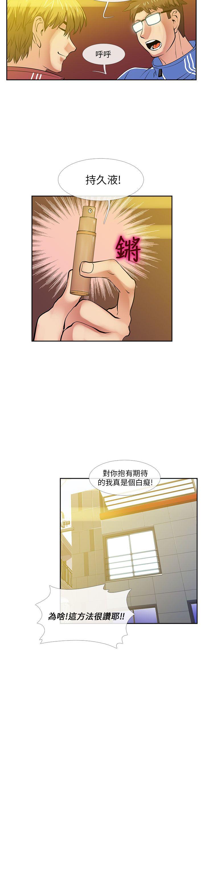[韩国漫画] 死了都要爱爱 奇幻,巨乳大奶#[17P]-7