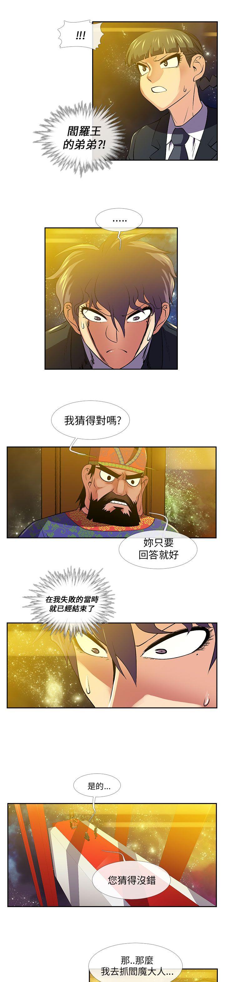 [韩国漫画] 死了都要爱爱 奇幻,巨乳大奶#[17P]-11