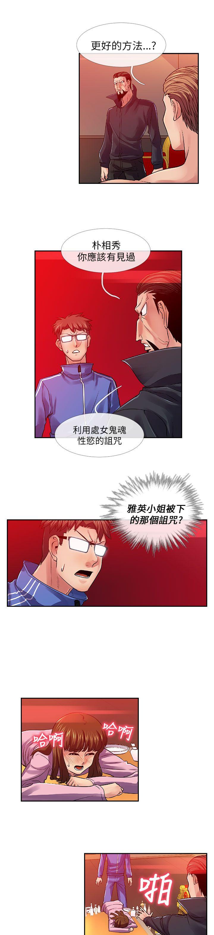 [韩国漫画] 死了都要爱爱 奇幻,巨乳大奶#[18P]-11