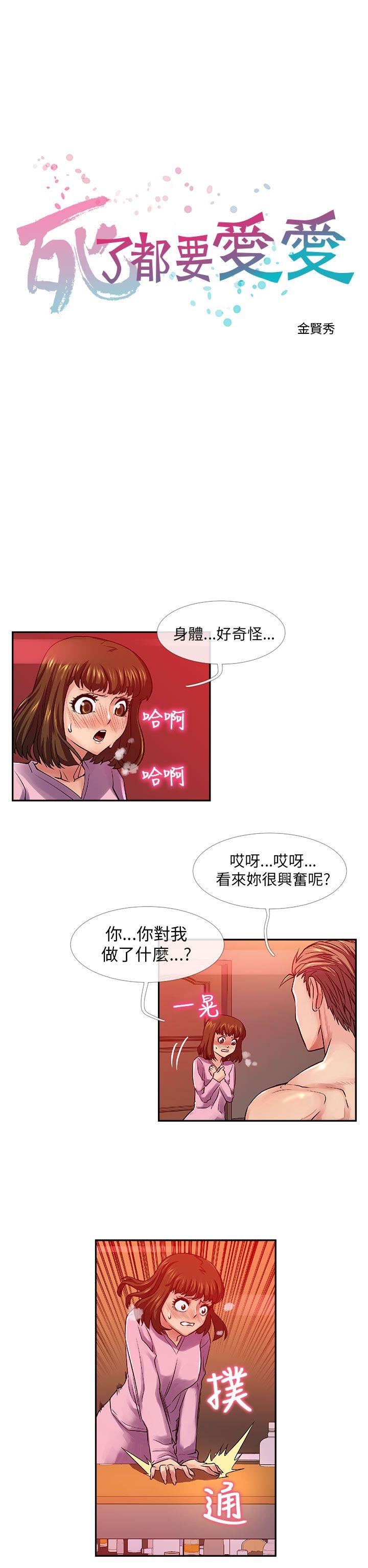 [韩国漫画] 死了都要爱爱 奇幻,巨乳大奶#[18P]-2