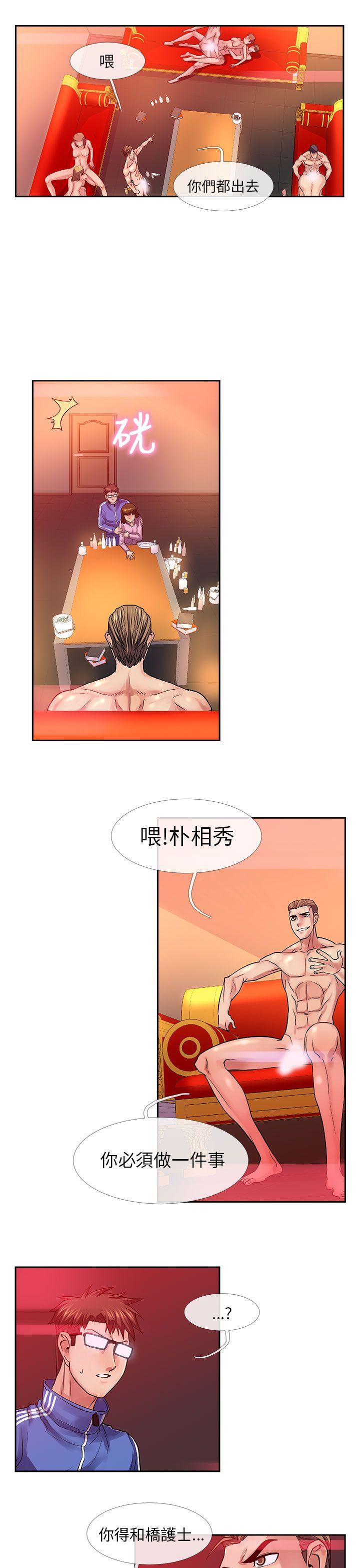 [韩国漫画] 死了都要爱爱 奇幻,巨乳大奶#[18P]-6
