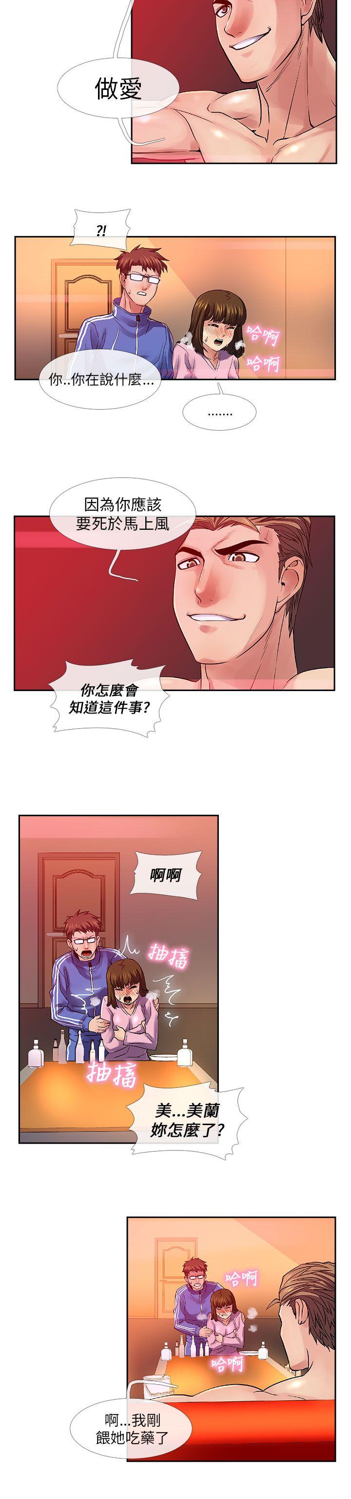 [韩国漫画] 死了都要爱爱 奇幻,巨乳大奶#[18P]-7