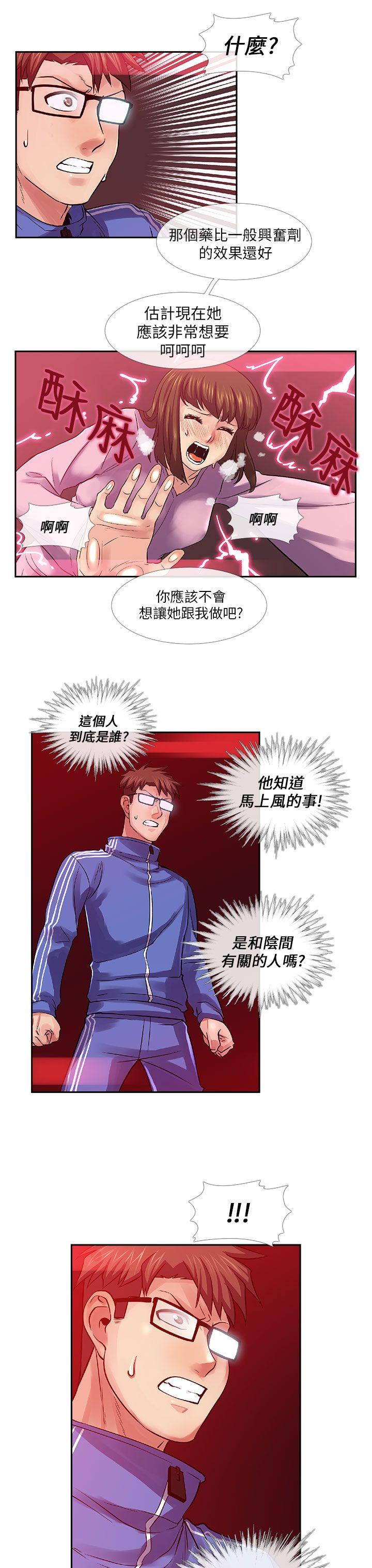 [韩国漫画] 死了都要爱爱 奇幻,巨乳大奶#[18P]-8