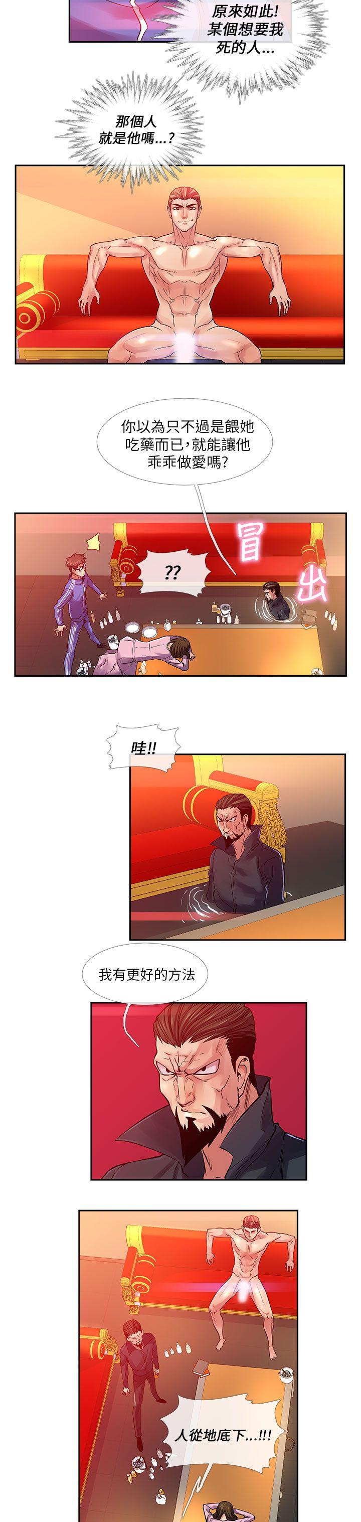 [韩国漫画] 死了都要爱爱 奇幻,巨乳大奶#[18P]-9