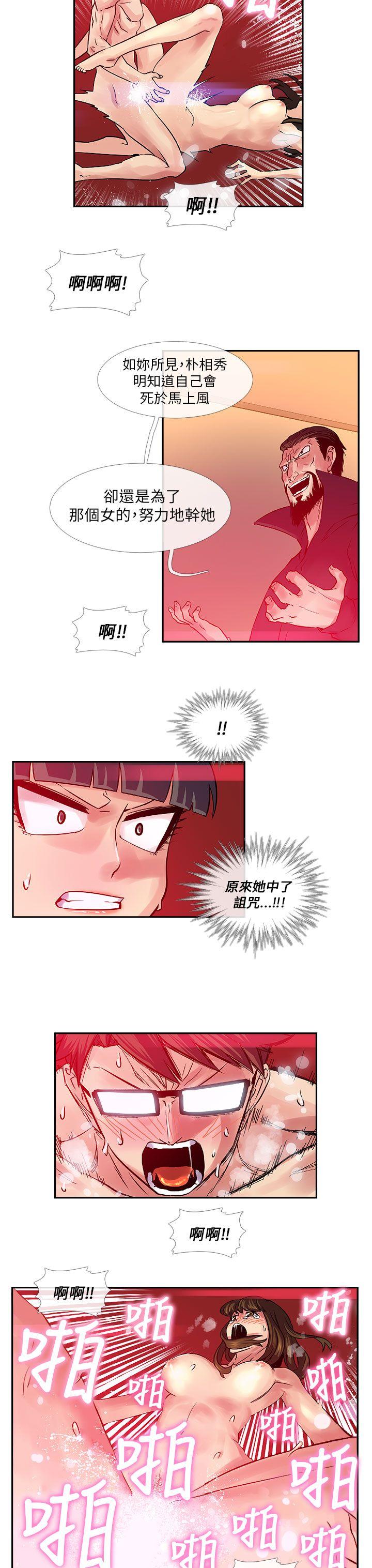 [韩国漫画] 死了都要爱爱 奇幻,巨乳大奶#[16P]-12