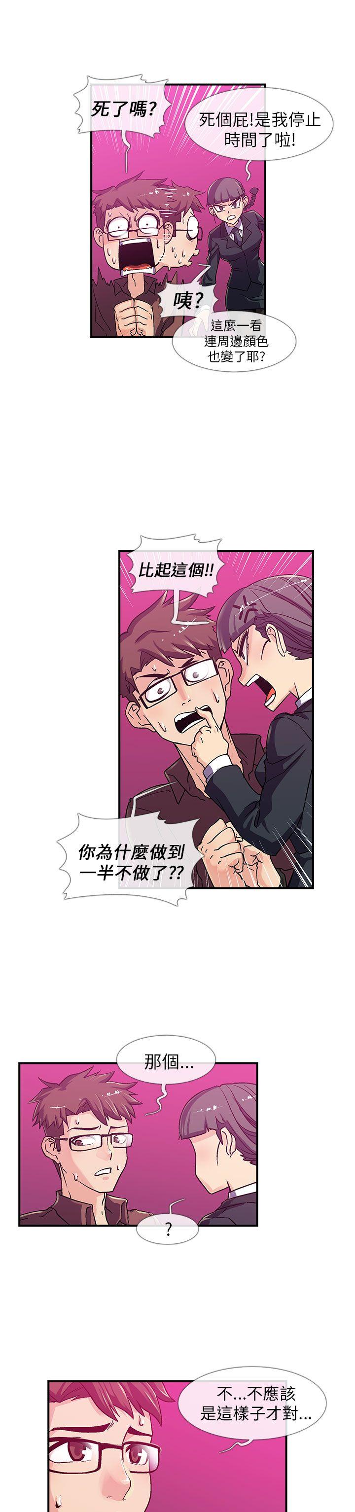[韩国漫画] 死了都要爱爱 奇幻,巨乳大奶#[17P]-2
