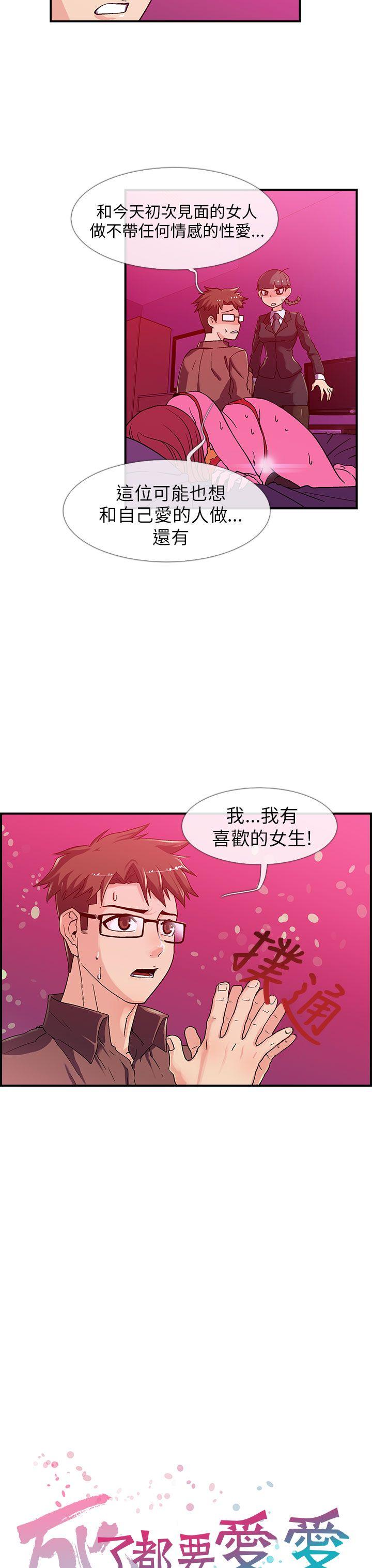 [韩国漫画] 死了都要爱爱 奇幻,巨乳大奶#[17P]-3