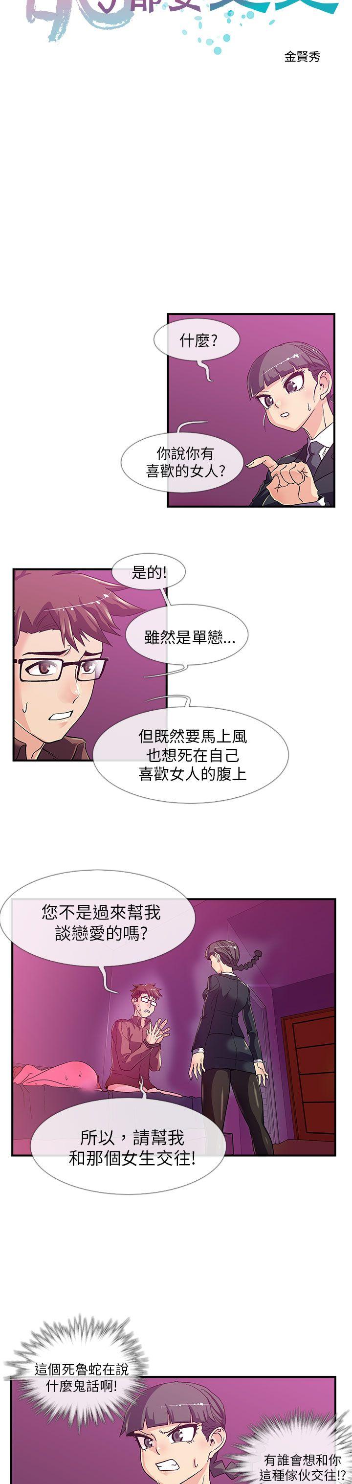 [韩国漫画] 死了都要爱爱 奇幻,巨乳大奶#[17P]-4