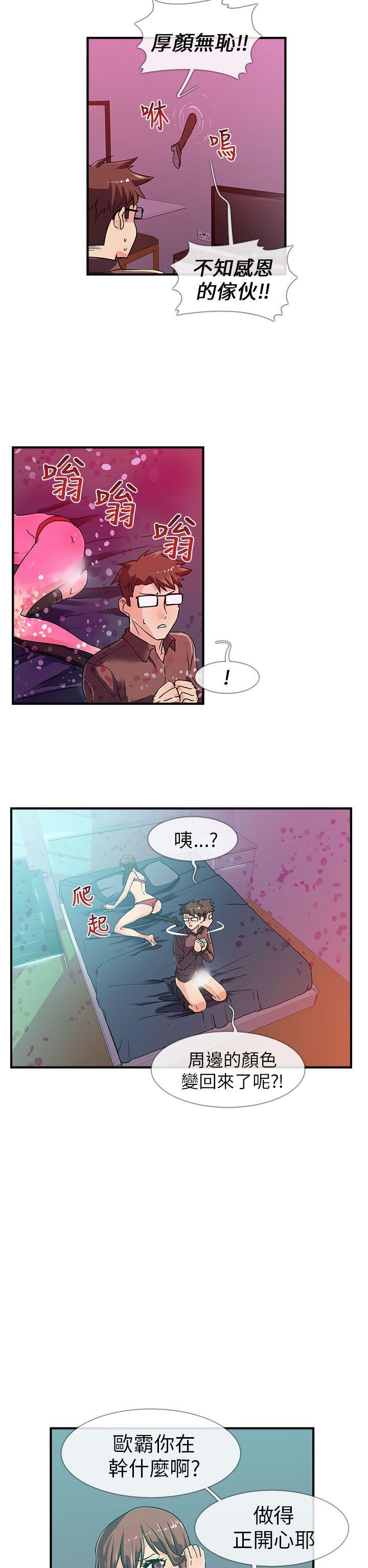 [韩国漫画] 死了都要爱爱 奇幻,巨乳大奶#[17P]-7