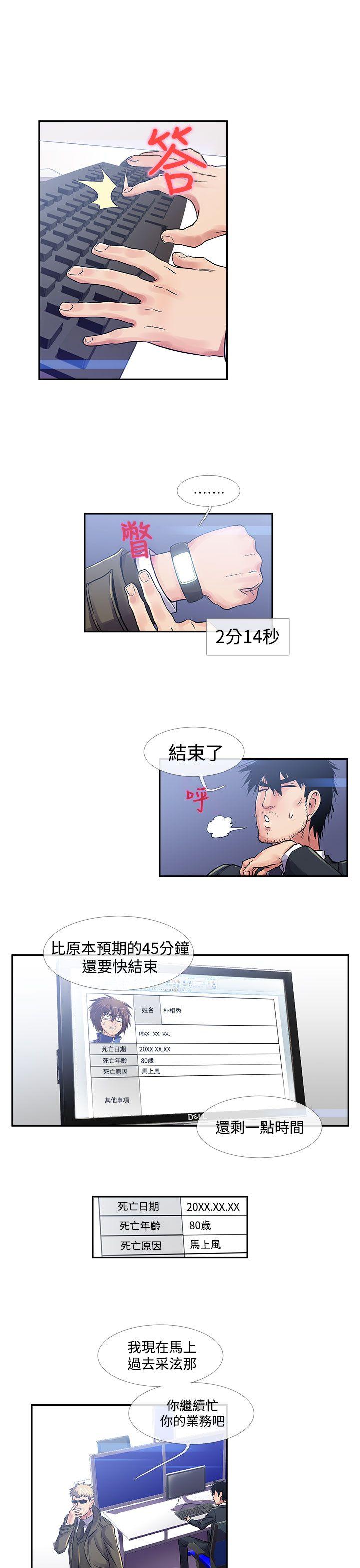 [韩国漫画] 死了都要爱爱 奇幻,巨乳大奶#[17P]-1