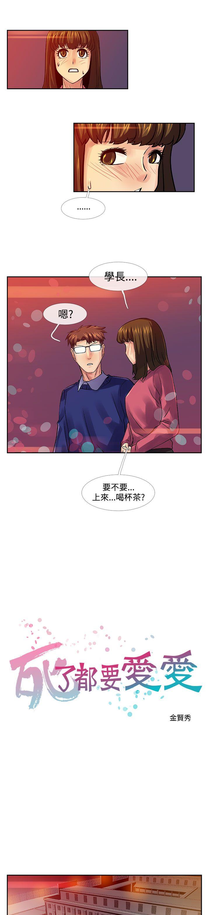 [韩国漫画] 死了都要爱爱 奇幻,巨乳大奶#[17P]-6