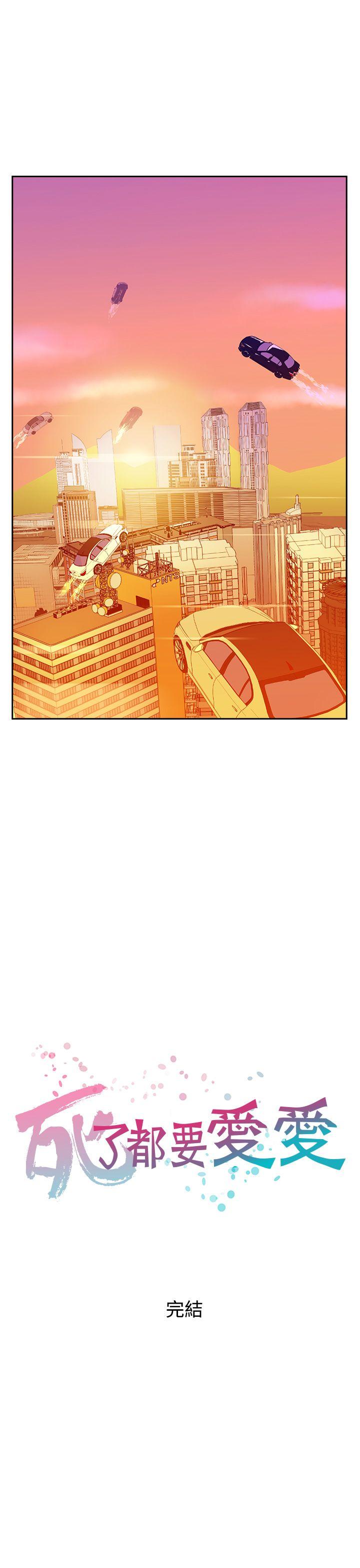 [韩国漫画] 死了都要爱爱 奇幻,巨乳大奶#[13P]-13