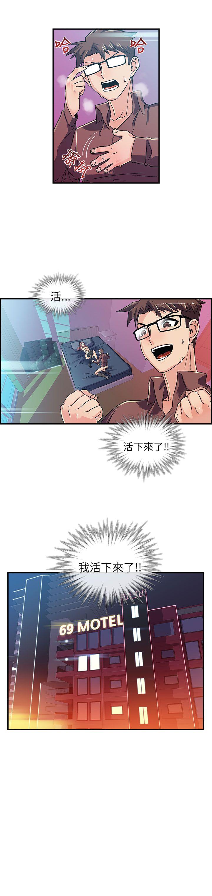 [韩国漫画] 死了都要爱爱 奇幻,巨乳大奶#[21P]-15